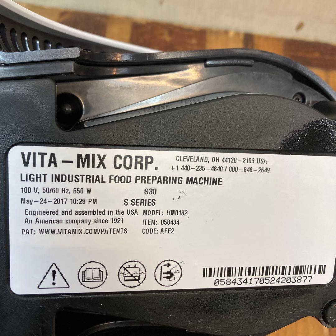 Vitamix VM0182 ブレンダー 650W 美品です