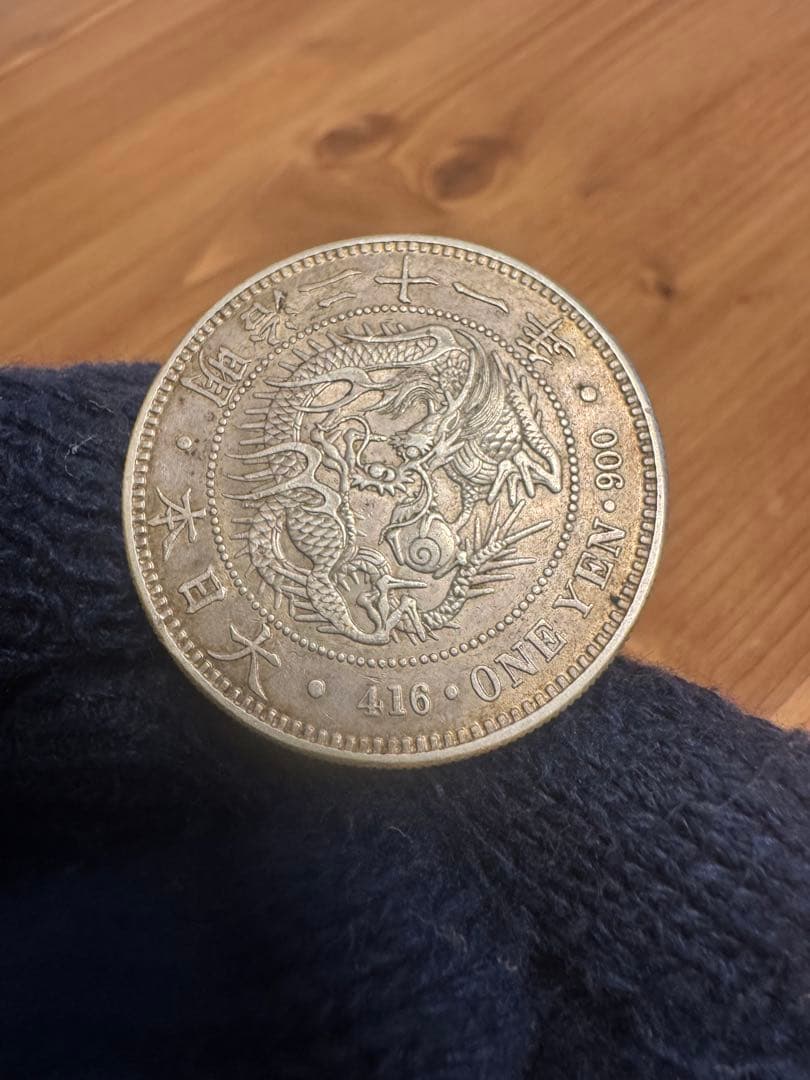 ★本物保証★新一円銀貨　大型　明治21年　1円　一圓