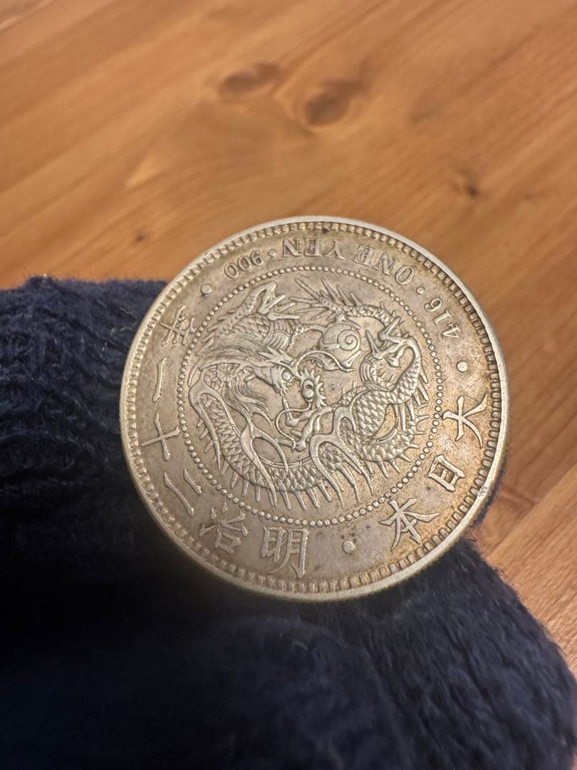 ★本物保証★新一円銀貨　大型　明治21年　1円　一圓