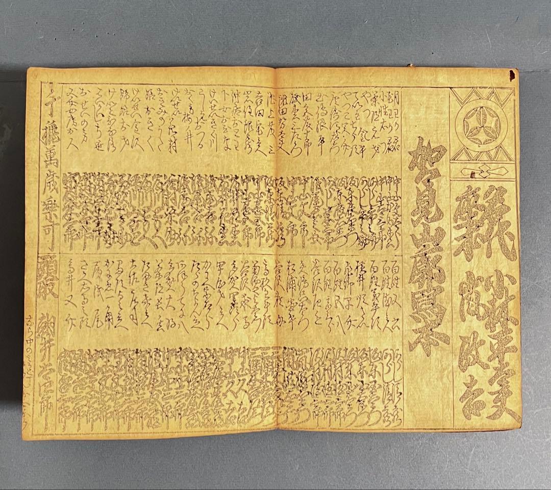 芝居番付帖　1帖