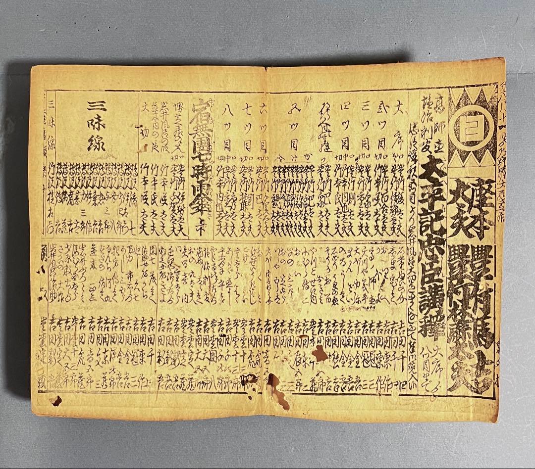 芝居番付帖　1帖