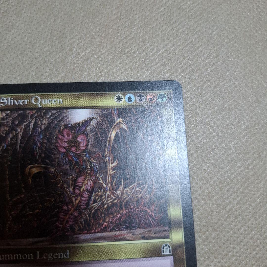 Sliver Queen/スリヴァーの女王　MTG英語版