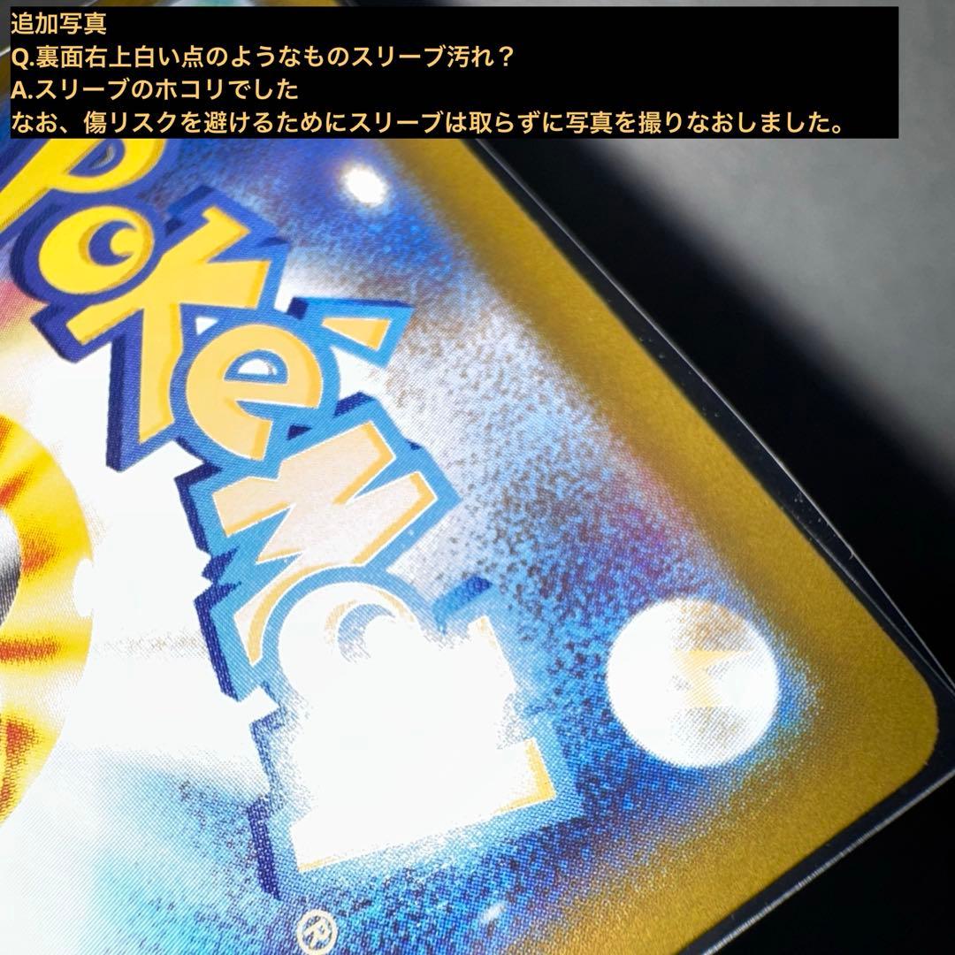 極美品⭐️リーリエのピッピex SAR スタートデッキ100 センタリング良好