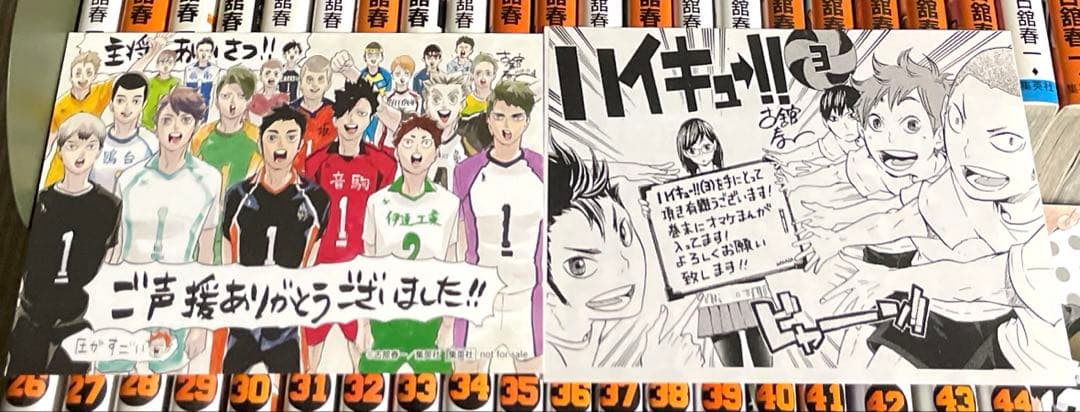 ハイキュー 全巻セット(1巻〜45巻+ポストカード)