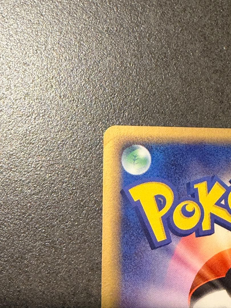 ポケモンカード　レックウザ δ デルタ種 1st 015/052