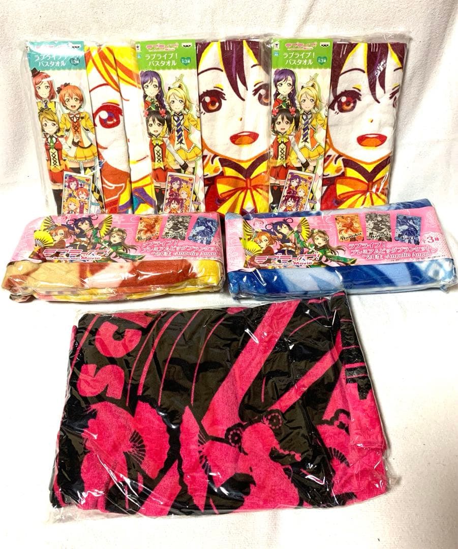 ラブライブμ's バスタオル　タオル　ブランケット　手ぬぐい　ミニバッグ　セット