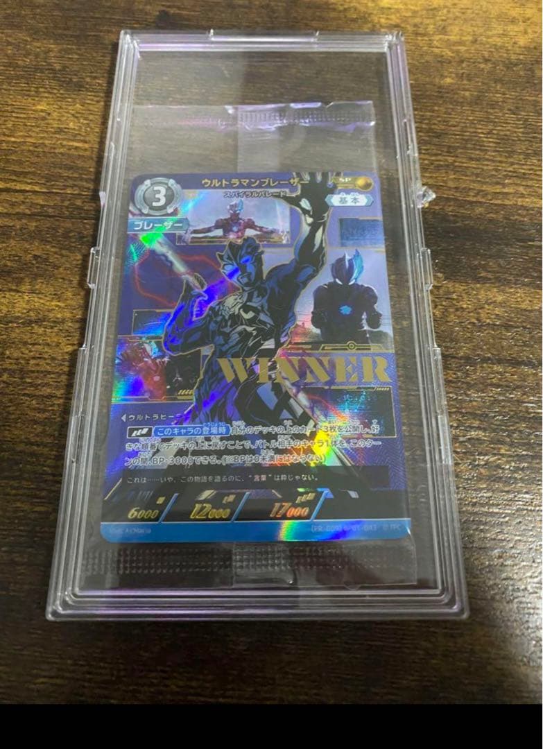 ギャラクシーカップ 優勝賞 PRカード ブレイザー　ウルトラマンカードゲーム
