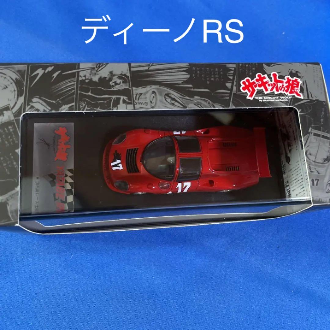 京商　サーキットの狼　ディーノレーシングスペシャル　1/43