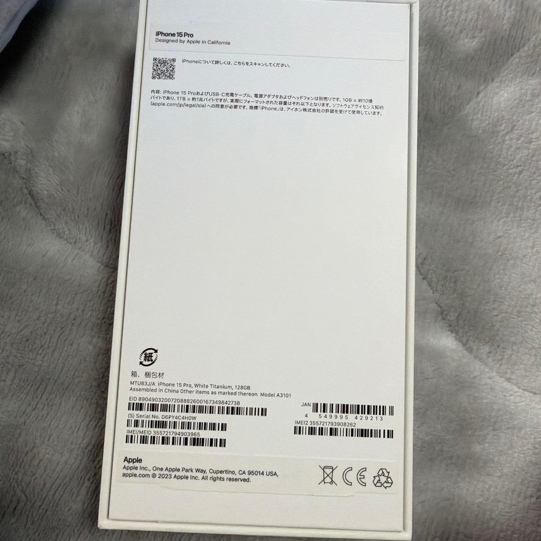Apple iPhone 15 Pro ホワイトチタニウム 128GB