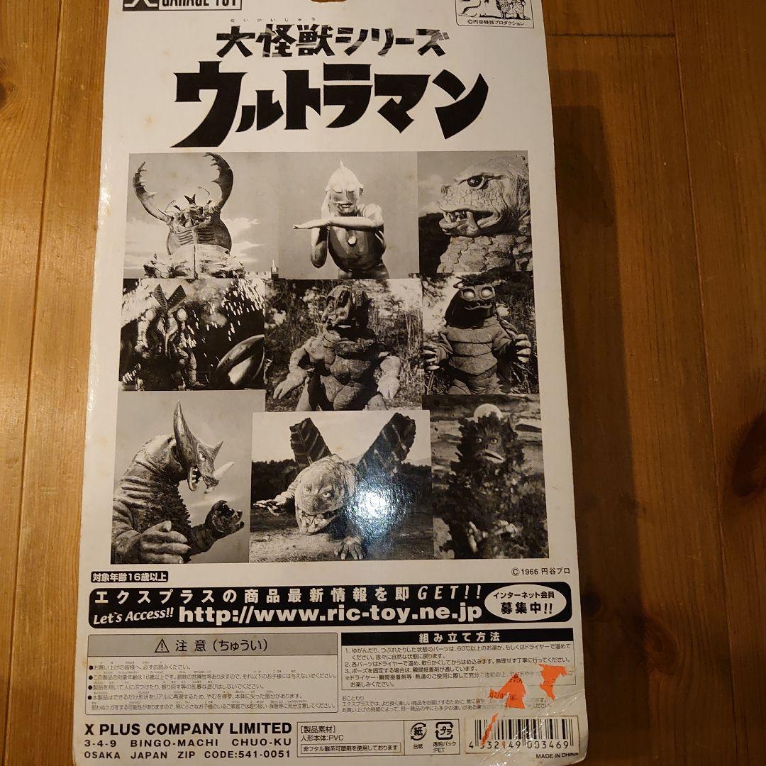 ウルトラQ フィギュア 大怪獣シリーズ