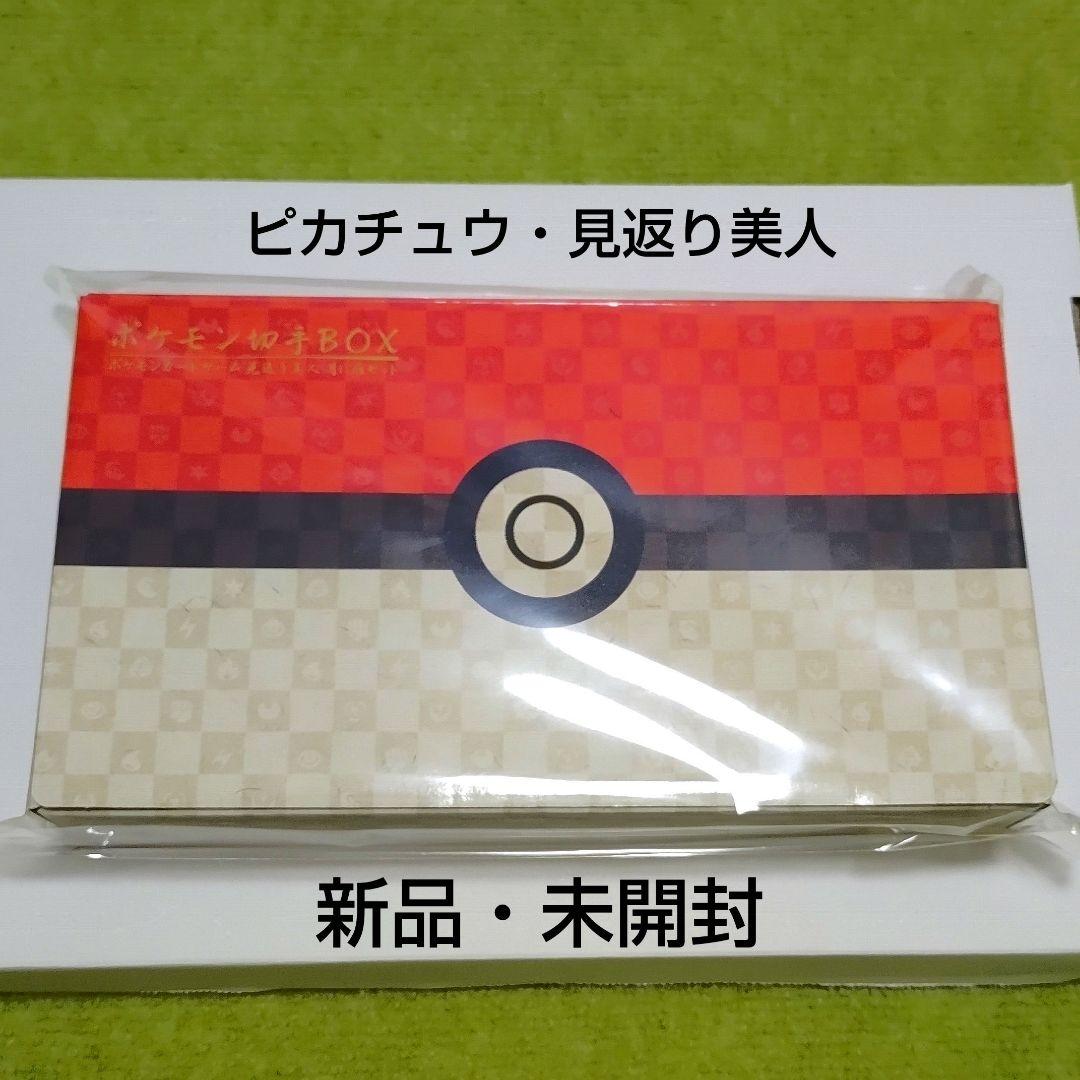 郵便局 切手BOX 見返り美人・月に雁セット＊プロモカード未開封＊美品