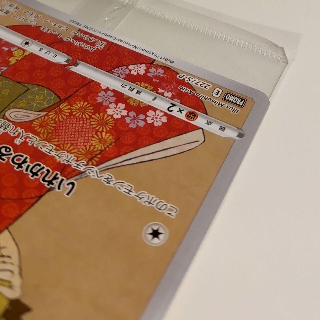 郵便局 切手BOX 見返り美人・月に雁セット＊プロモカード未開封＊美品