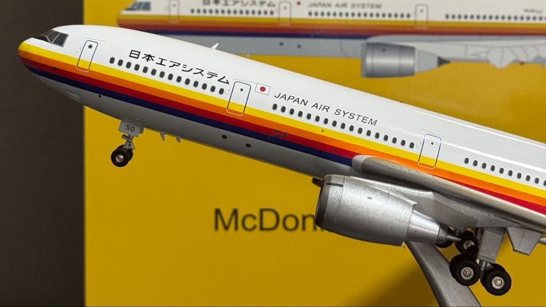 マ*ン様 JAS 日本エアシステム DC-10-30 JA8550 1/200