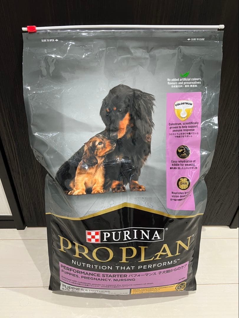 ピュリナ プロプラン パフォーマンススターター(新品未使用)