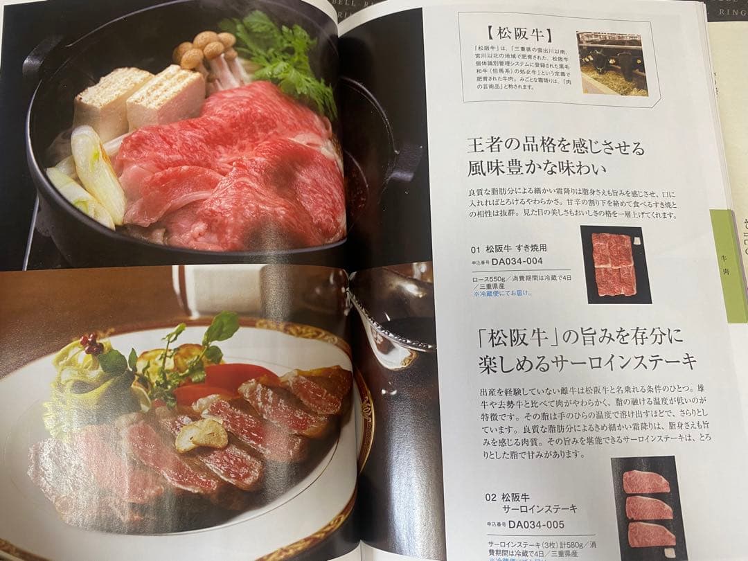 定価3万　リンベル　カタログギフト　亜麻　RING BELL