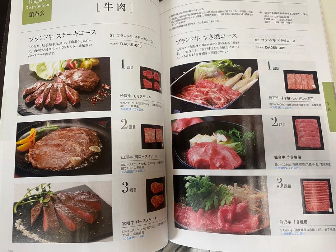 定価3万　リンベル　カタログギフト　亜麻　RING BELL