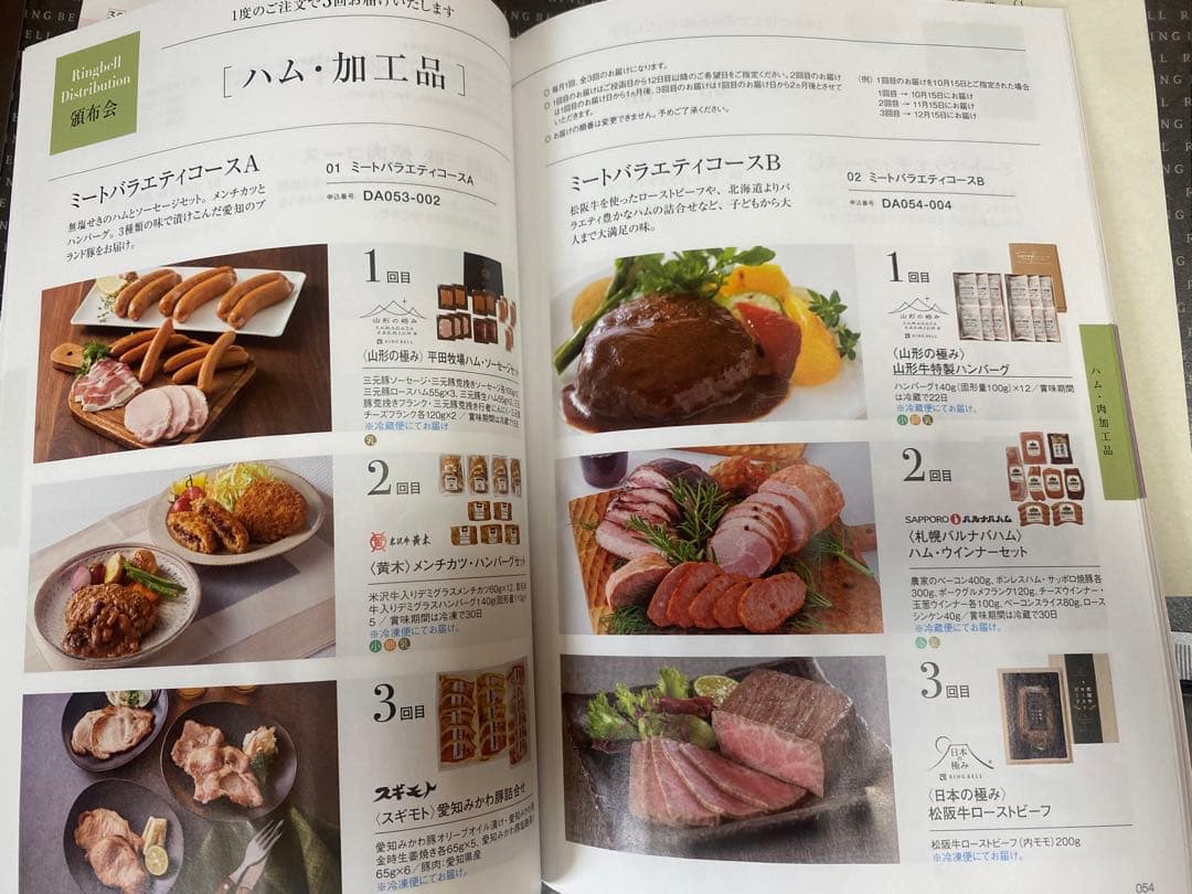 定価3万　リンベル　カタログギフト　亜麻　RING BELL