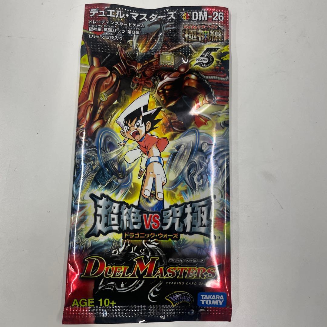 デュエルマスターズ 超絶vs究極 未開封パック 67パック