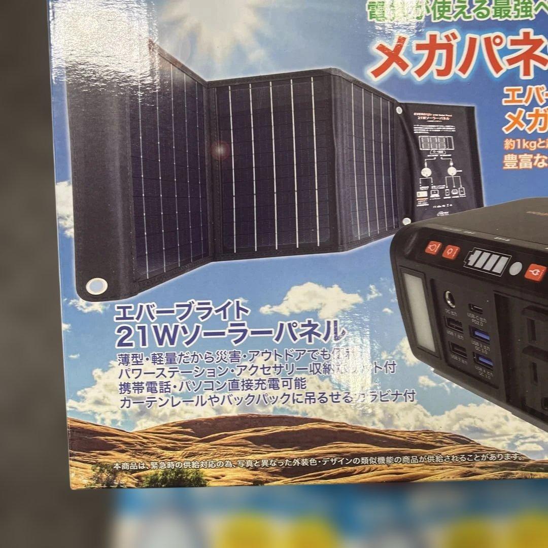 68 メガパワーステーション・ソーラーパネル特別セットと携帯トイレ袋まとめ売る