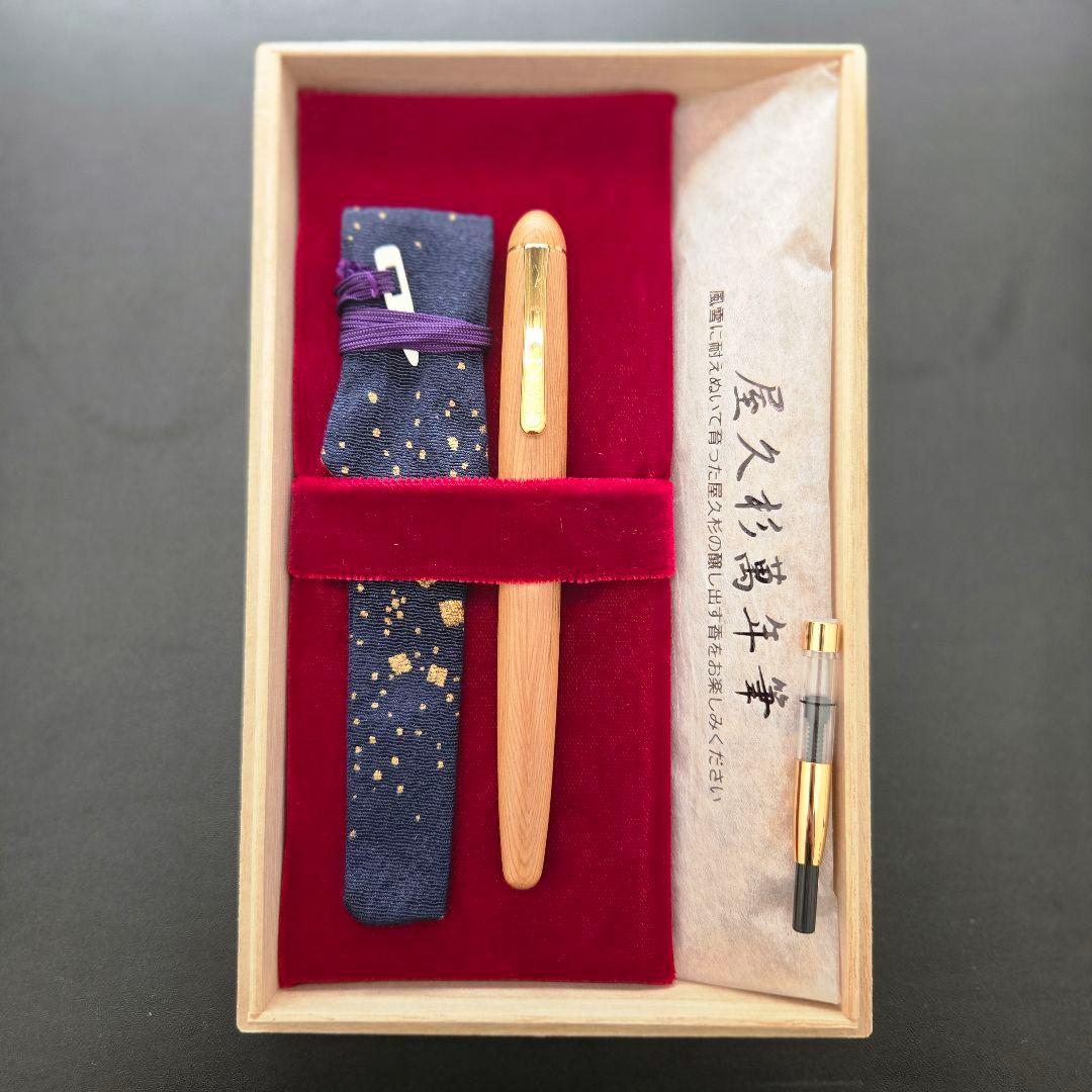 屋久杉万年筆 14K 桐箱付き PTB-50000Y #3776 CENTURY