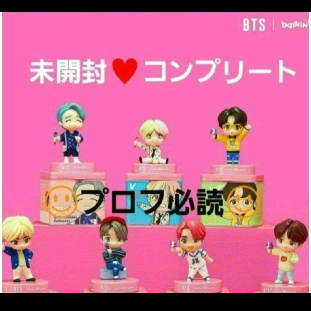 公式　韓国限定　BTS　31　レア　フィギュア　バスキンロビンス