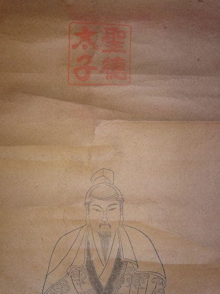 稀少 アンティーク 神社 聖徳太子 紙本 掛軸 神道 絵画 日本画 古美術