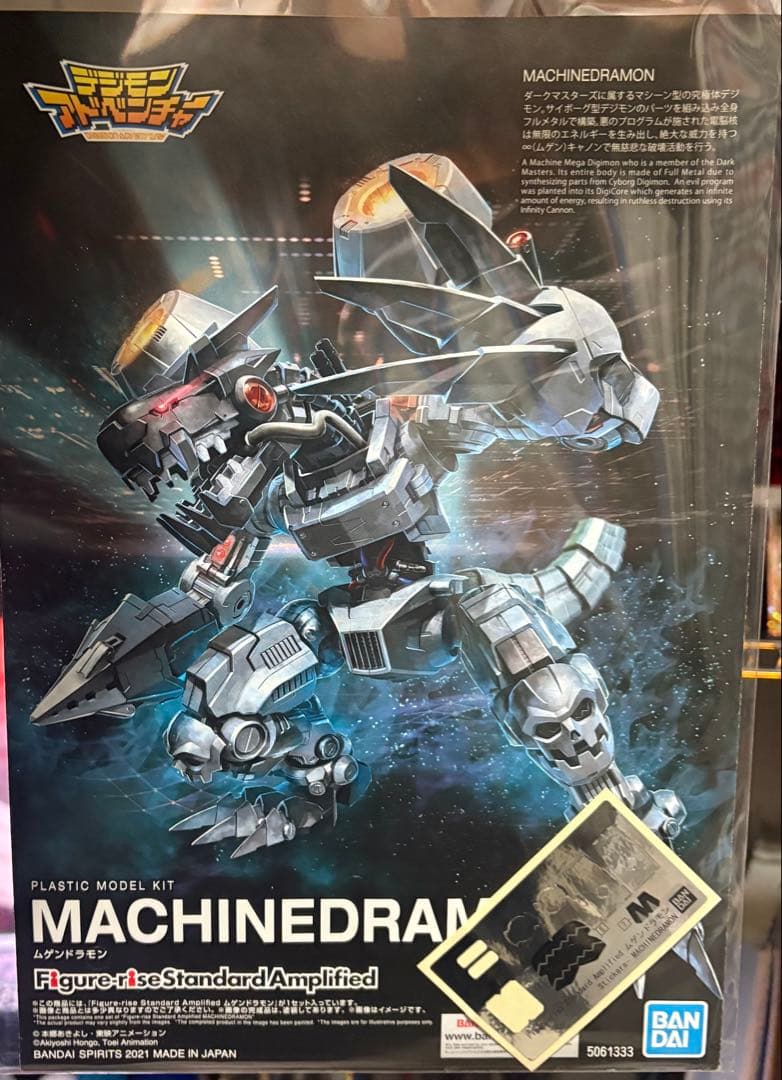 ムゲンドラモン　プラモデル　全塗装