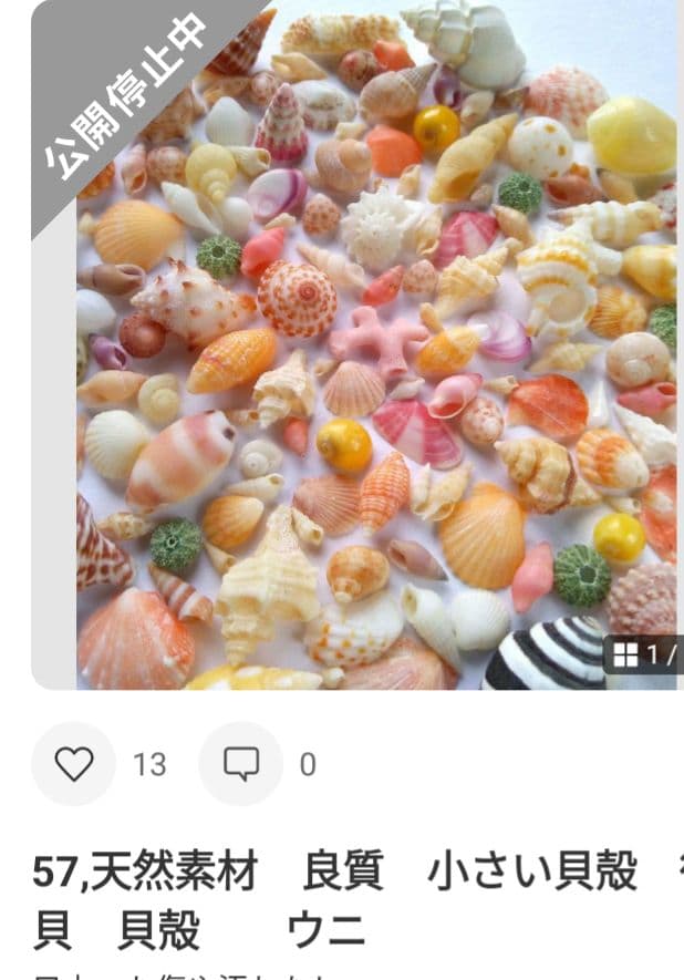 MICHI☆MICHI様 4点 まとめ商品