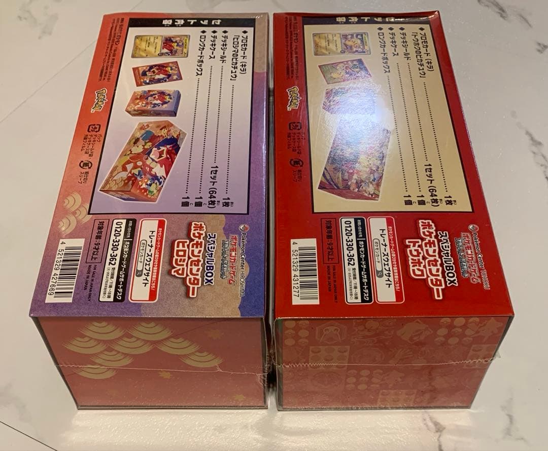 ヒロシマ　トウホク　ポケモンセンタースペシャルボックス　2箱セット