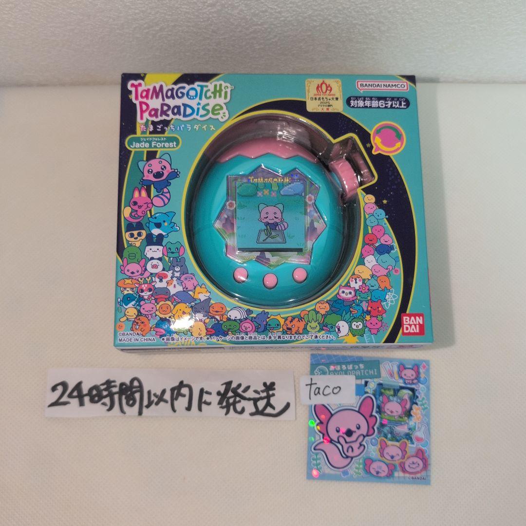 ③たまごっちパラダイス ジェイドフォレスト 森 たまパラ jade 特典付き