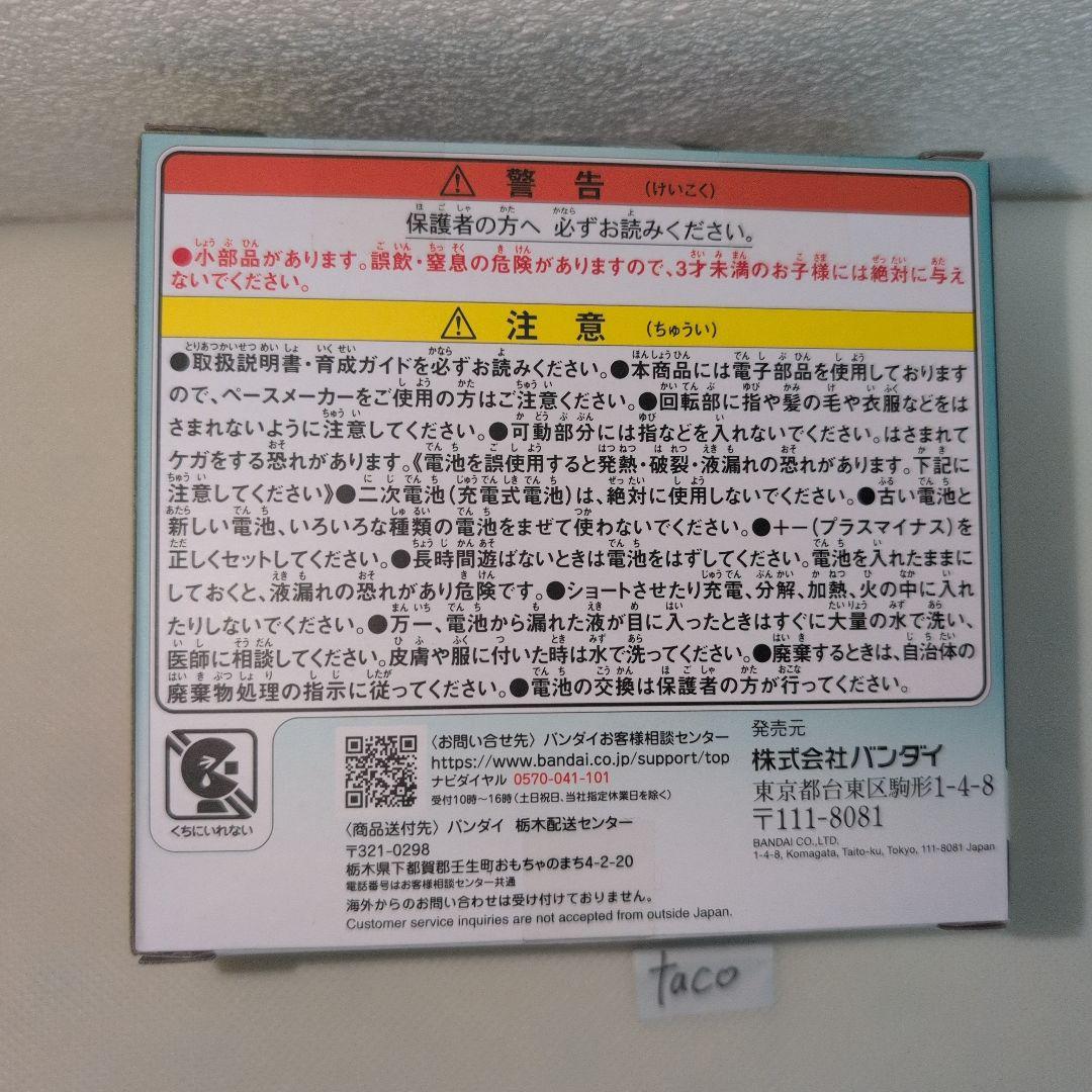 ③たまごっちパラダイス ジェイドフォレスト 森 たまパラ jade 特典付き