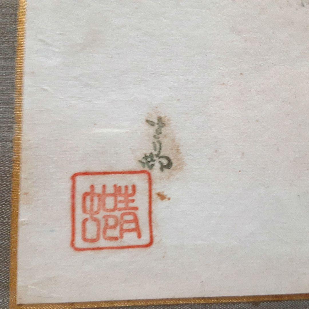 絵画　前田青邨　墨画淡彩　龍安石庭　扁額 M