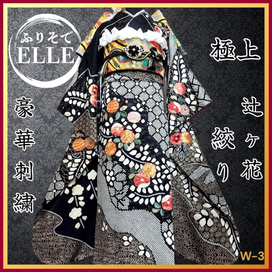 振袖フルセット(8点)・成人式・絞り・手絞り・辻ヶ花・鈴乃屋扱・金駒刺繍・金彩