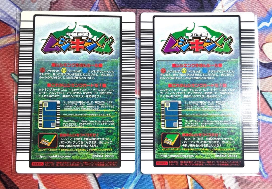 ムシキング ギラファノコギリクワガタ ヘルクレスオオカブト 2004ファースト