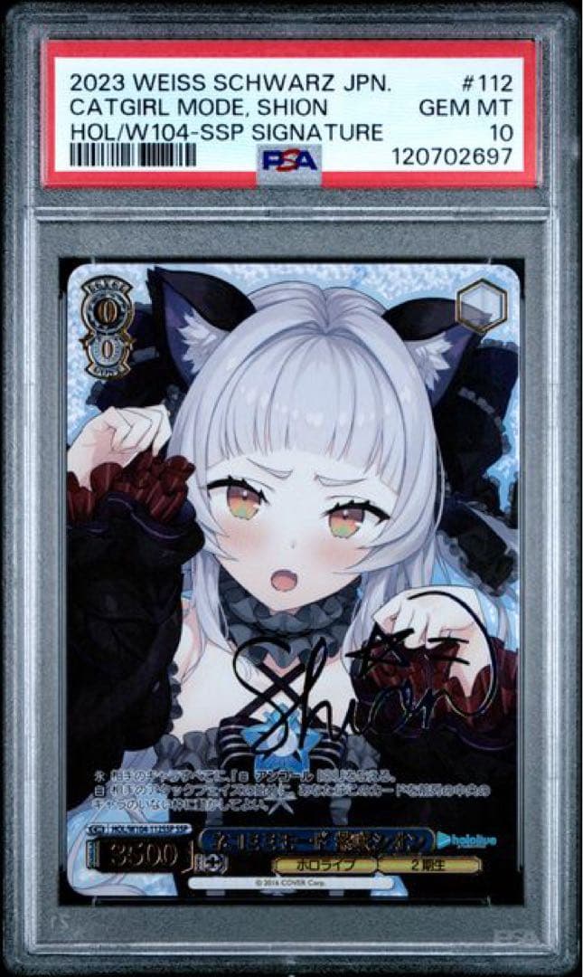 ヴァイス 紫咲シオン ネコミミモード　SSP サイン　　PSA10