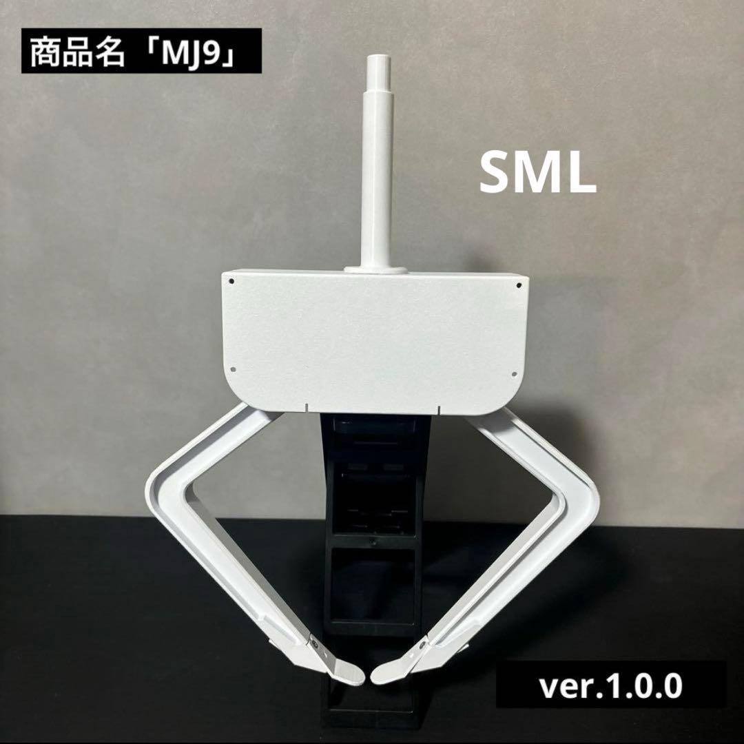 UFO9 自作 アームユニット コンプリートセット　SML