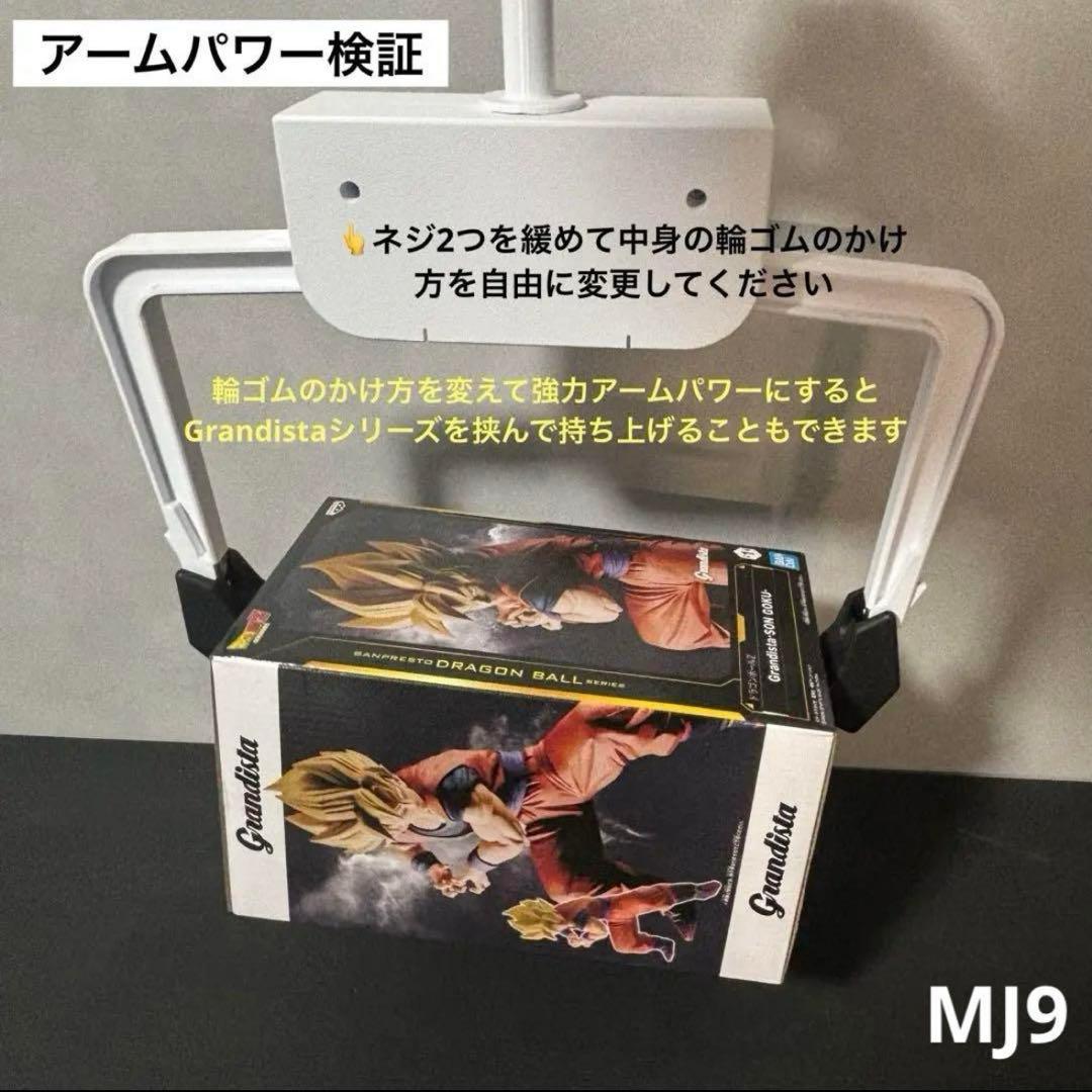 UFO9 自作 アームユニット コンプリートセット　SML