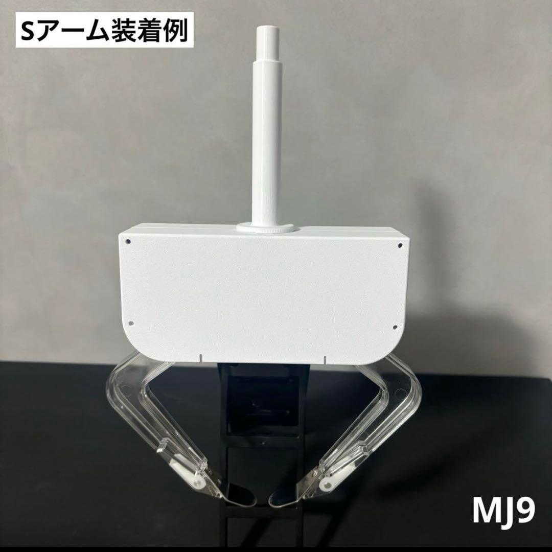 UFO9 自作 アームユニット コンプリートセット　SML