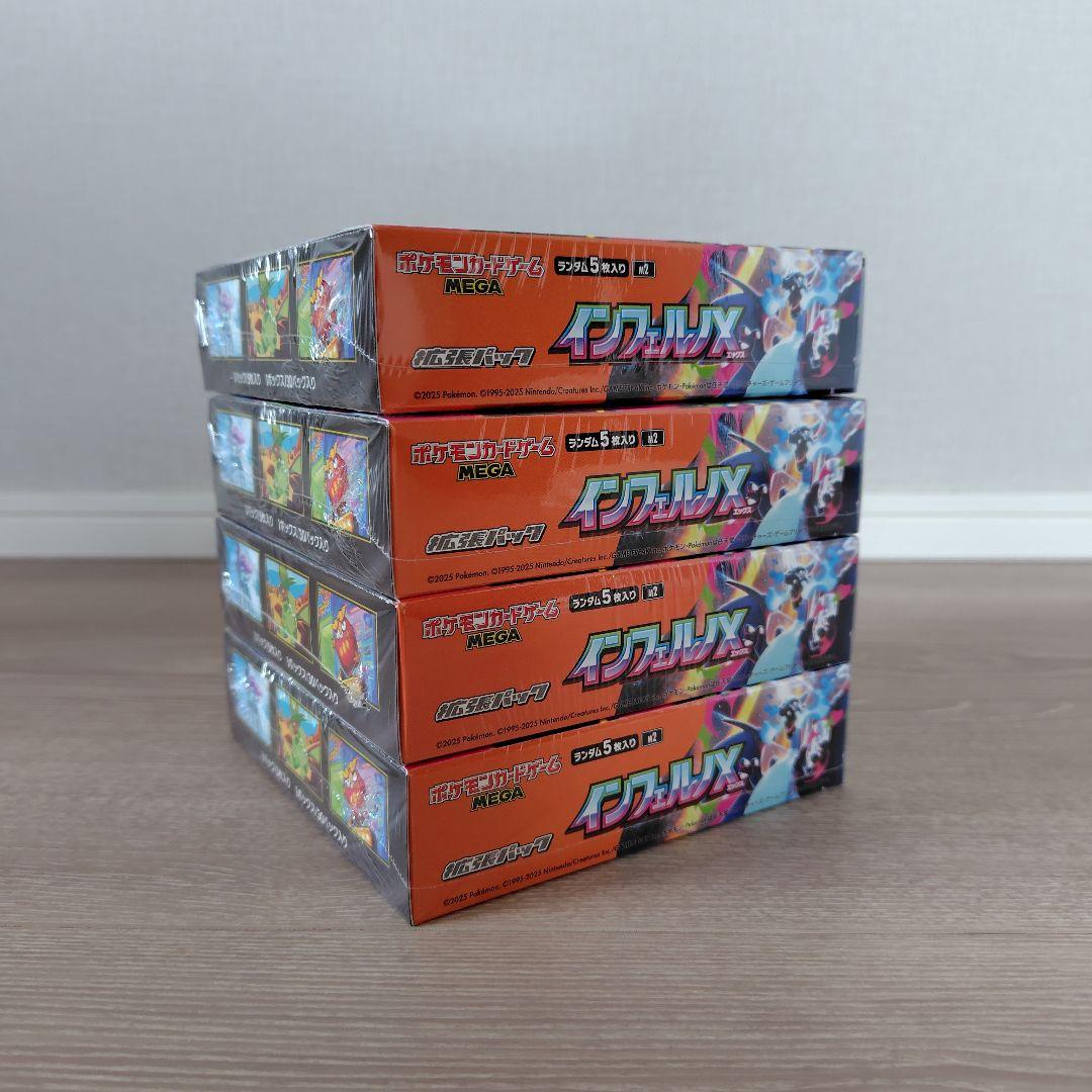 ポケモンカードゲーム インフェルノX 4BOX【全てシュリンク付】