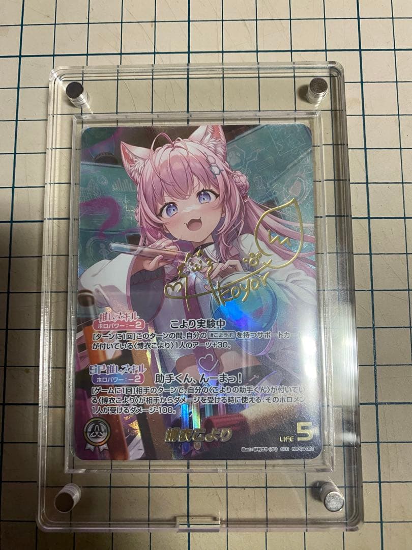 博衣こより　SEC ホロライブOCG サイン