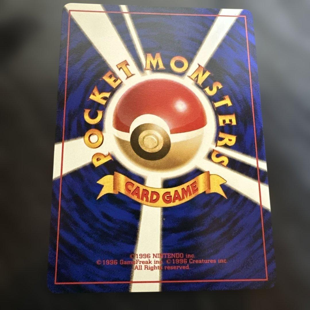 ポケモンカード　旧裏面　R団のカビゴン