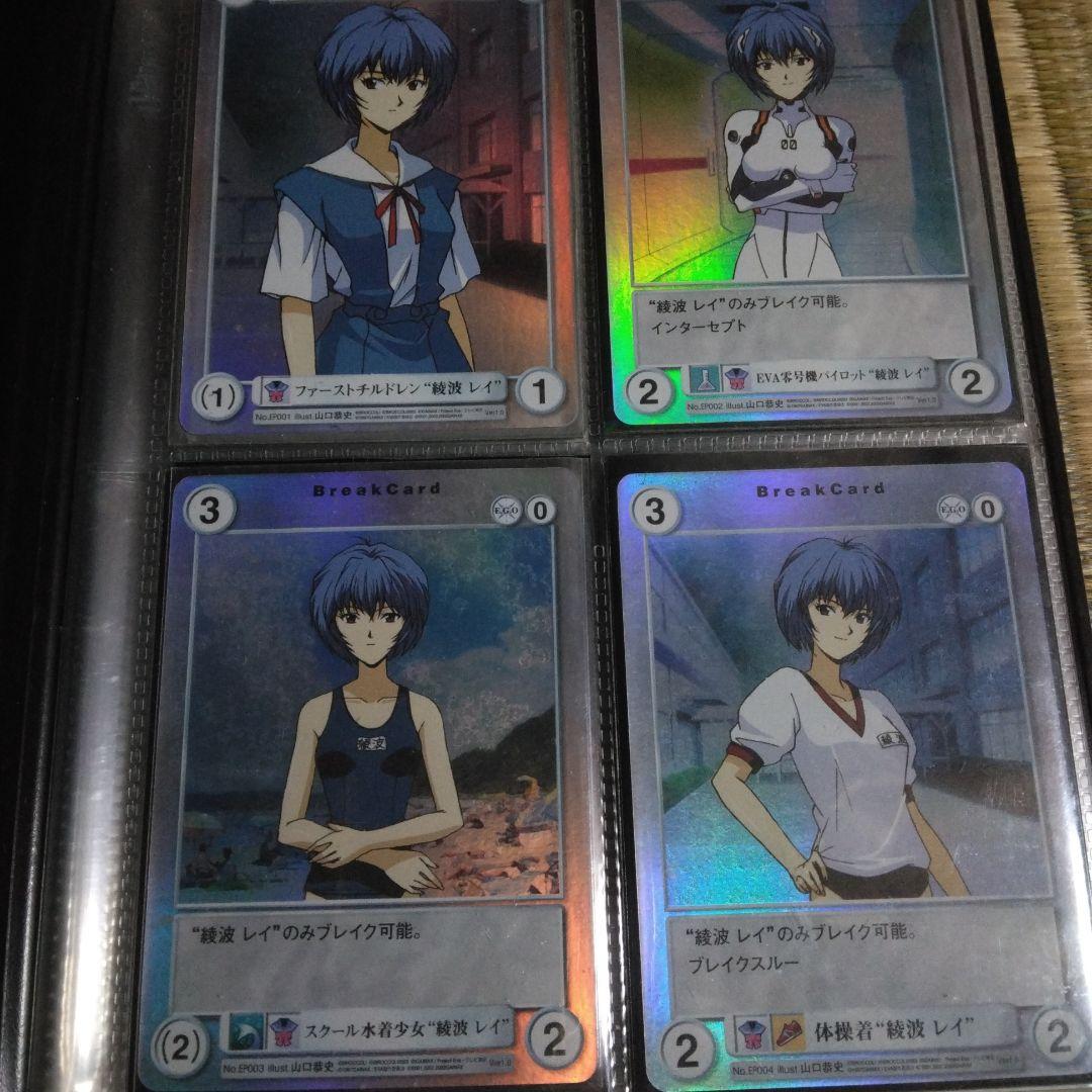 アクエリアンエイジ　エヴァンゲリオン　58枚＋カードダス＋ファイル本体