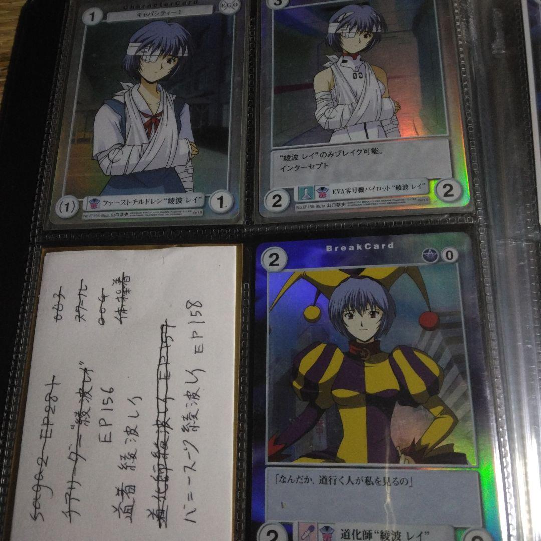 アクエリアンエイジ　エヴァンゲリオン　58枚＋カードダス＋ファイル本体