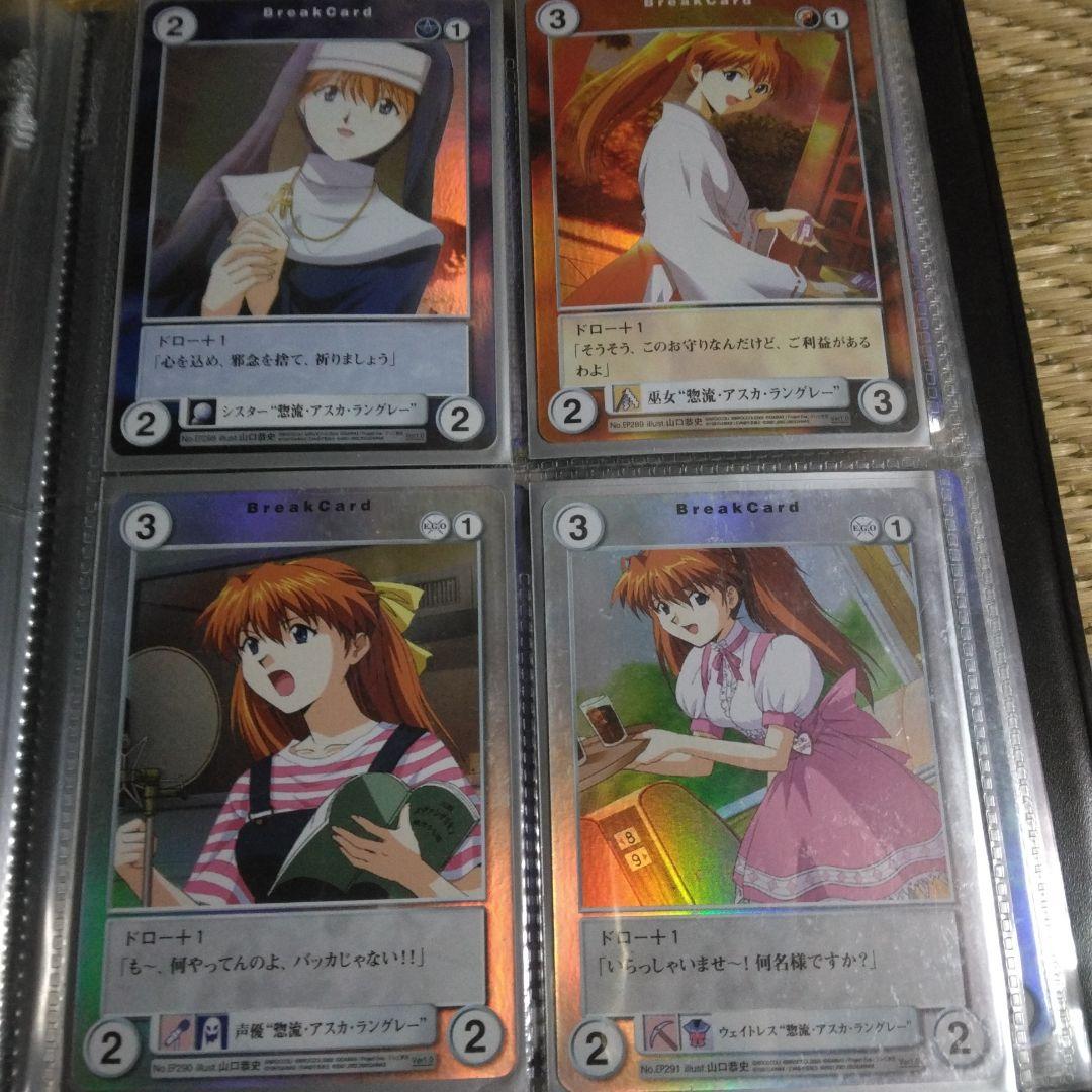 アクエリアンエイジ　エヴァンゲリオン　58枚＋カードダス＋ファイル本体