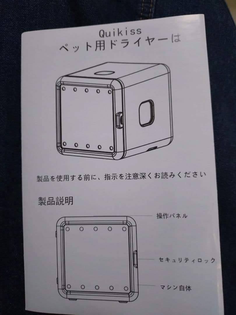 Quikiss ペット用ドライヤー ホワイト