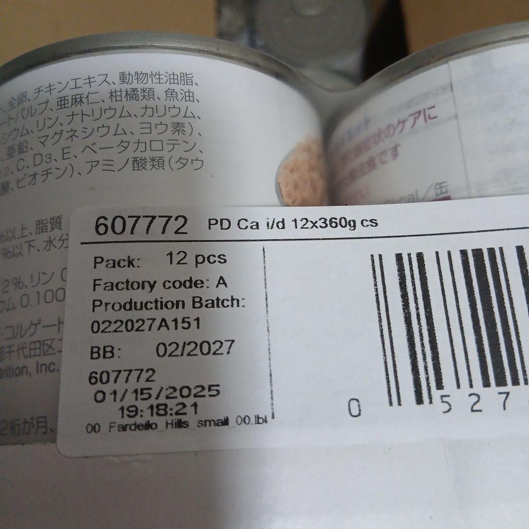 こてつママ専用様Hill's 　i/d チキン味 360g缶36缶