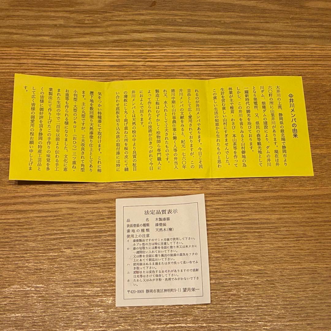【新品】井川メンパ 望月 栄一作 静岡県指定郷土工芸品 楕円形 小判型
