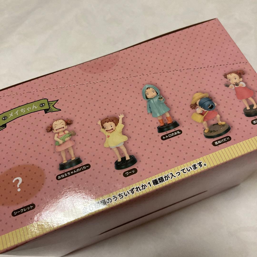 新品　となりのトトロ ポーズがいっぱいコレクションDX メイちゃん　フルセット