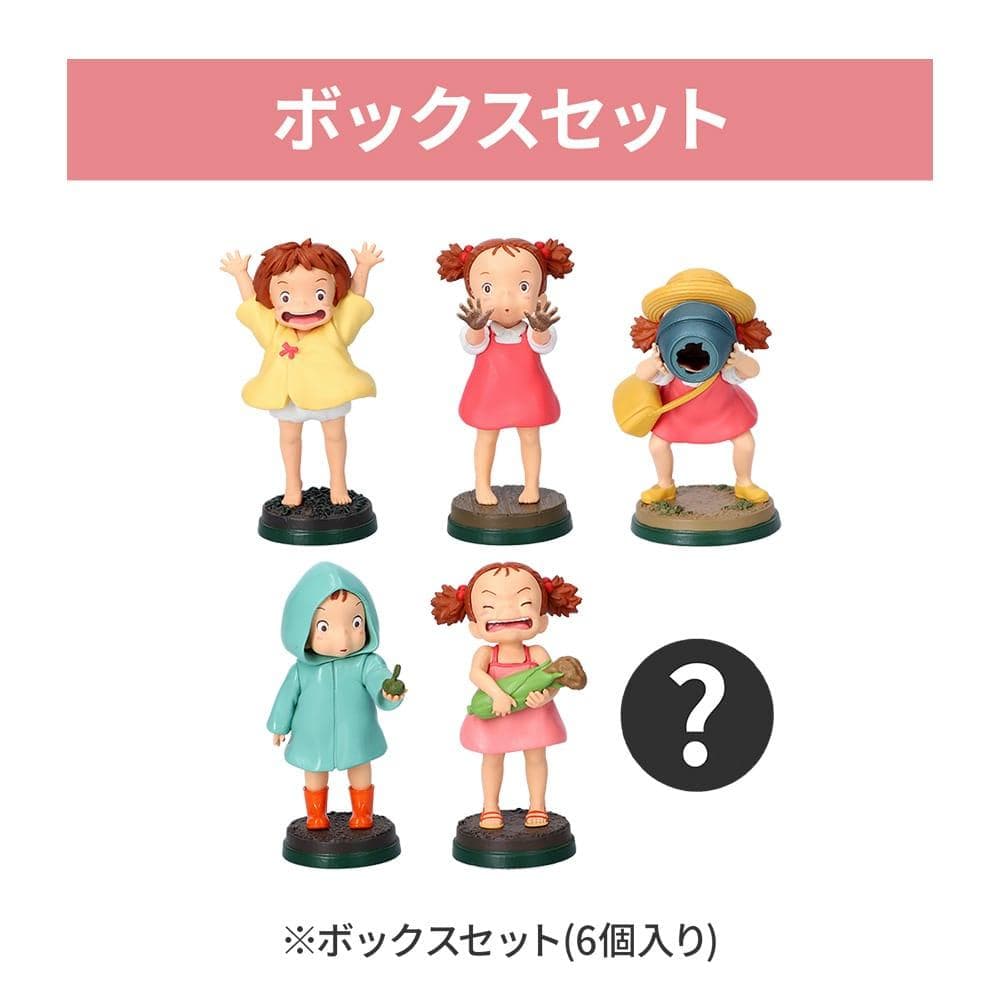 新品　となりのトトロ ポーズがいっぱいコレクションDX メイちゃん　フルセット