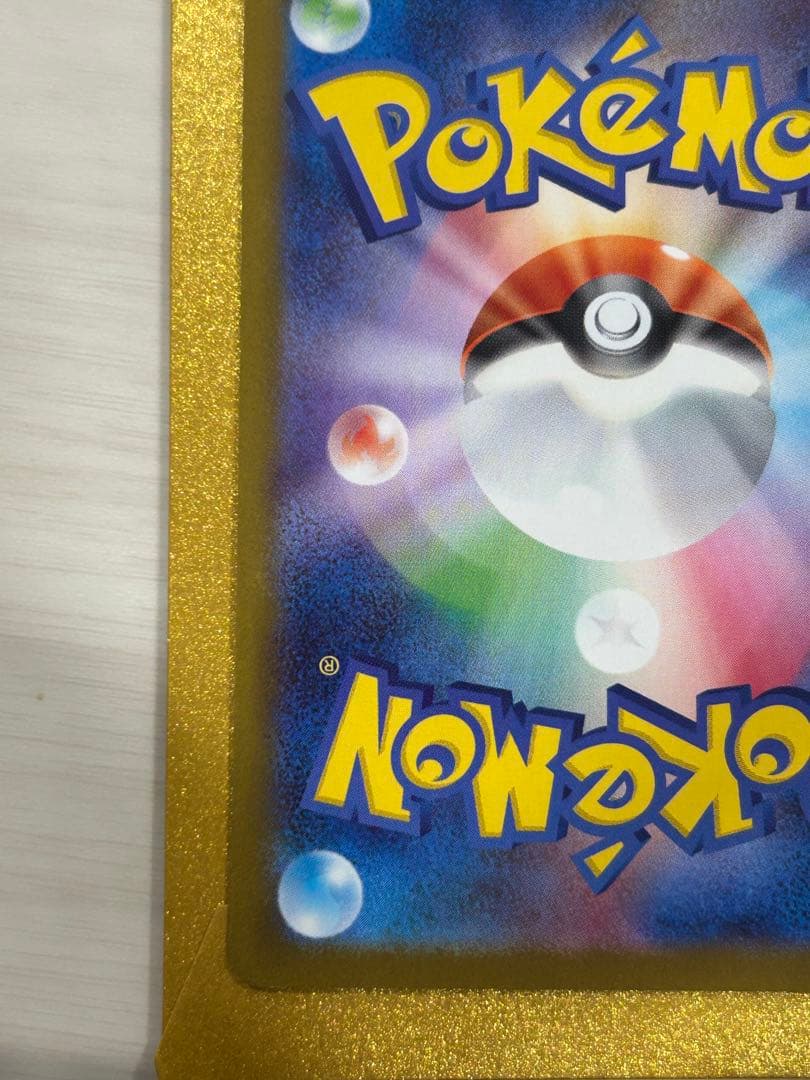 レシラムEX 230 ポケモンカード BWR 極美品